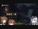 第六駆逐隊がランダムで行くダークソウル３　第８海域