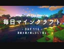 毎日マインクラフト -Day116- 洞窟の湧き潰しをして回る