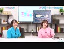 【高画質】Pyxisのキラキラ大作戦！ 第218回アフタートーク