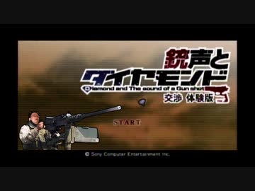 交　渉　人　こ　わ　れ　る.前日譚(未完成)