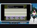 SFC実機バグプレイ実況させて頂く。 21