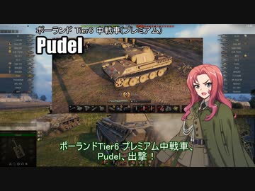 【WoT】エリカの交換訓練プログラムPart50後編