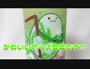 【kawaii】かわいいアイス登場です!?