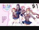 ドキッ！恋の始まりはダイスロールから！？【ドキドキ文芸部】＃1