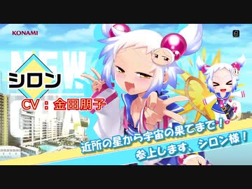 ボンバーガールにジェッターズの白ボン登場！？