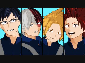 【MMDヒロアカ】爆豪緑谷飯田轟上鳴切島モデルテスト（４）