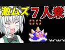 【ゆっくり実況】めっちゃ強化されたクッパ７人衆が難しすぎる…！【Super Mario Maker 2】