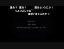 部長の 螢幕判官 Behind The Screen【実況プレイ】最終回