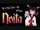 【Noita】きりたこのいた３層目