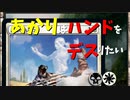【MTGアリーナ】あかりはハンドをデスりたい in Core2021 part6