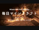 毎日マインクラフト -Day117- 拠点地下が複雑で湧き潰しが大変