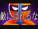 ランキング急上昇ゲーム紹介 敵にばれずに敵を倒せ！Stealth Master実況