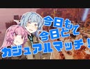 【Apex Legends】勝ってGGを言いたい茜ちゃん #15【VOICEROID実況】