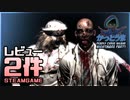 【実況】おもしろクソゲー 【Deadly Curse Insane Nightmare】part1