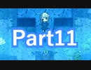 【実況】神様と人間の“無慈悲な”お話【無慈悲な笑顔】【Part11】