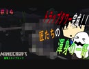 [実況]だらくら_スカイブロック編 #14 渾身のトラップタワー建築!! [マインクラフト_無限スカイブロック]