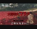 【Ghost of Tsushima】叔父にシバかれるゴーストオブツシマ＃１