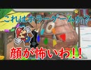 怖いよ！ペーパーマリオ・オリガミキング実況プレイ③