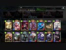 背徳昆布 vs AFネメシス4本詰【FOH環境アンリミヴァンプ1位】