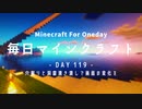 毎日マインクラフト -Day119- 穴掘りと洞窟の湧き潰しで画面に変化を