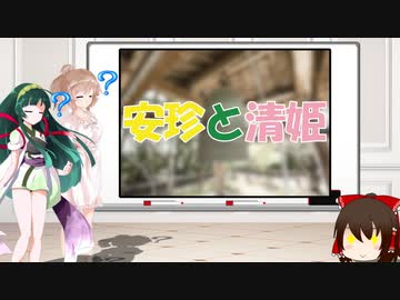 ささずんと昔話講座　第04話【安珍と清姫】