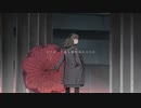 泥中に咲く　歌ってみました/まがたま