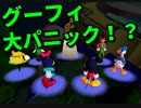【4人実況】キッチンで大パニック！？グーフィ銅像の効果とは #2【ディズニーのマジカルパーク】