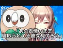 ポケモンを性的な目で見るリスナーと対決するが堕ちてしまうフレン【にじさんじ切り抜き】