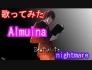 【アニソンを歌ってみた】アルミナShort Ver.【デスノート/gyogyo】
