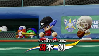 【パワプロ2020 パワフェス】女の子キャラだけで達人モードのクリアを目指す(ラスボス戦)