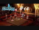 英雄伝説Ⅶ_碧の軌跡：改_14