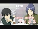 【Day15~21】今週いっぱい歌いました！！【日々日々重ね】