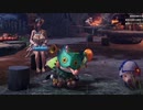 【MHW：I】暑い夏を吹き飛ばせ！アステラ納涼の宴
