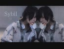【雨レロ】シビル -Sybil- 踊ってみた【オリジナル振付】