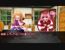 地底妖怪の狂悖な冒険録　セッション４－１３（東方卓遊戯　SW2.0）
