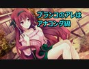 【かりぐらしのナニエッティ】かりぐらし恋愛実況_29【PS4版実況】