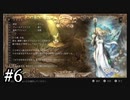 【実況】思い思いに旅をするオクトパストラベラー【#6】