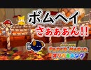 【ペーパーマリオ　オリガミキング】オリガミにされた世界を取り戻します。part13