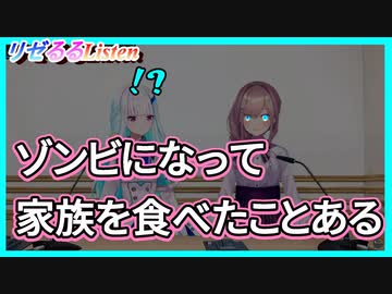 鈴原るる、夢の中でも人間じゃない【リゼるるListen切り抜き リゼヘルエスタ　鈴原るる】