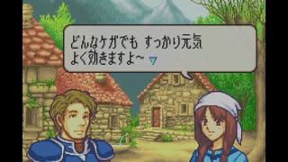 【実況プレイ】ファイアーエムブレム封印の剣 part7 後編【初実況】