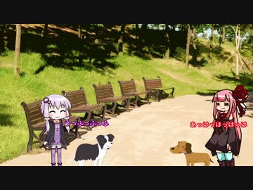 【VOICEROID劇場】ことのは新喜劇「飼い犬」