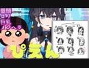 学友の童顔ロリ巨乳メンヘラ『ぴえんちゃん』について語るAI【出雲霞】