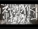 【波音リツ】スーサイド・リボルバー/九段時雨