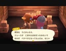 あつまれどうぶつの森 実況プレイpart122