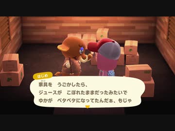 あつまれどうぶつの森 実況プレイpart122