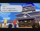 【実況】中身の無いペラペラな男なのでペラペラマリオやります　Part11 【ペーパーマリオ　オリガミキング】