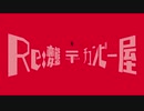 Re:変態チュンビー屋.mp524