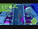 ただ遊ぶ。ペーパーマリオ:オリガミキング！【#038】