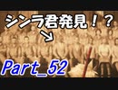 【実況】FINALFANTASY Ⅶ REMAKE Part52【初見】