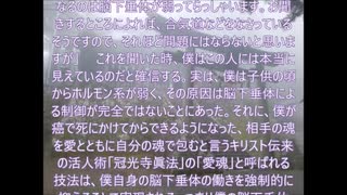 伯家神道の祝之神事を授かった僕がなぜ　4